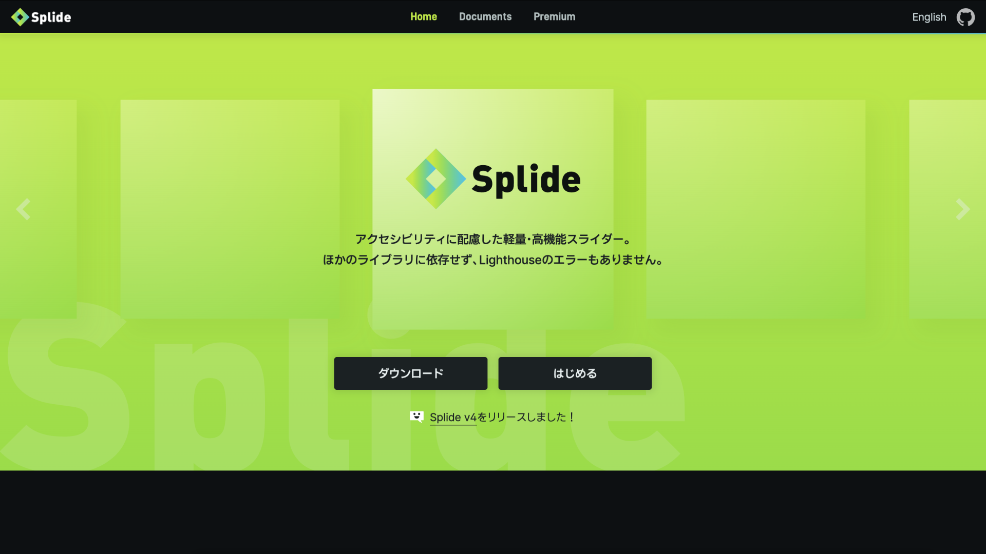 Splideのサイトイメージ