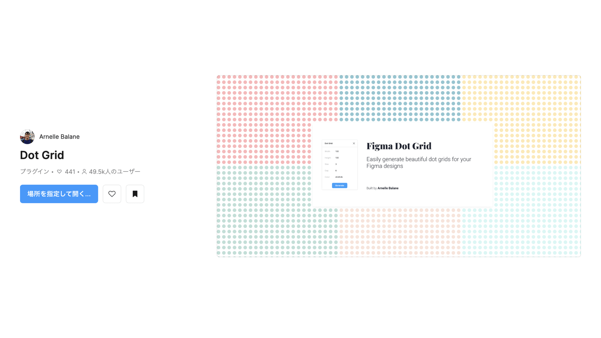 スクリーンショット：Dot Grid