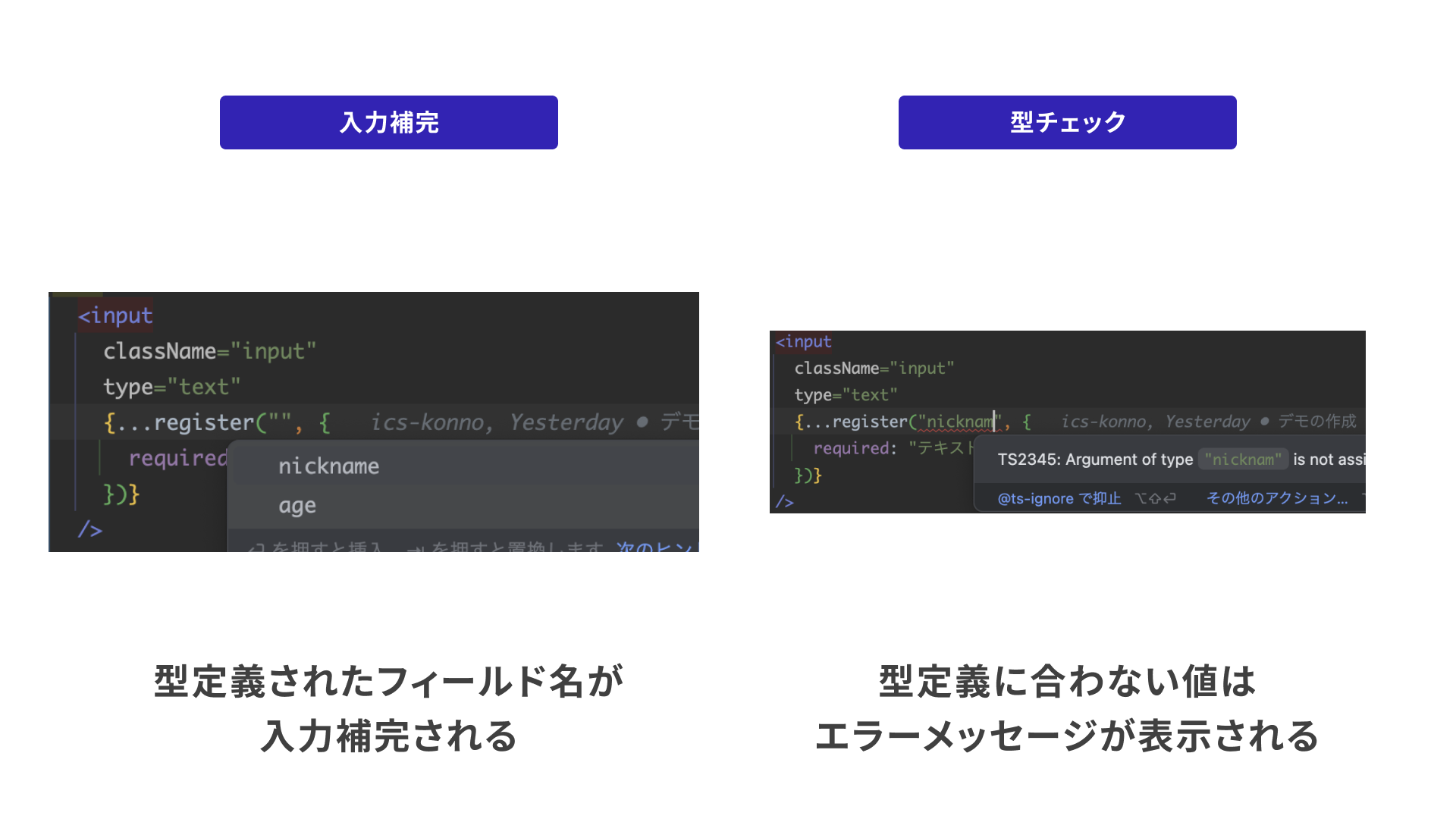 TypeScriptで嬉しいこと