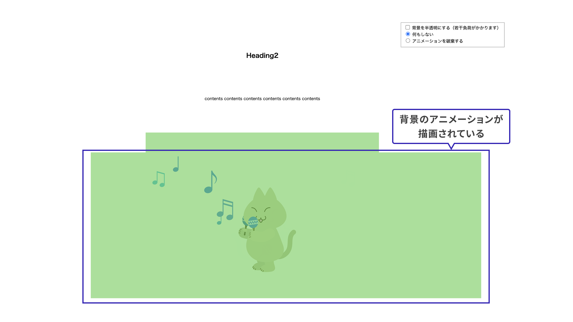 何もケアしないと描画負荷がかかっている