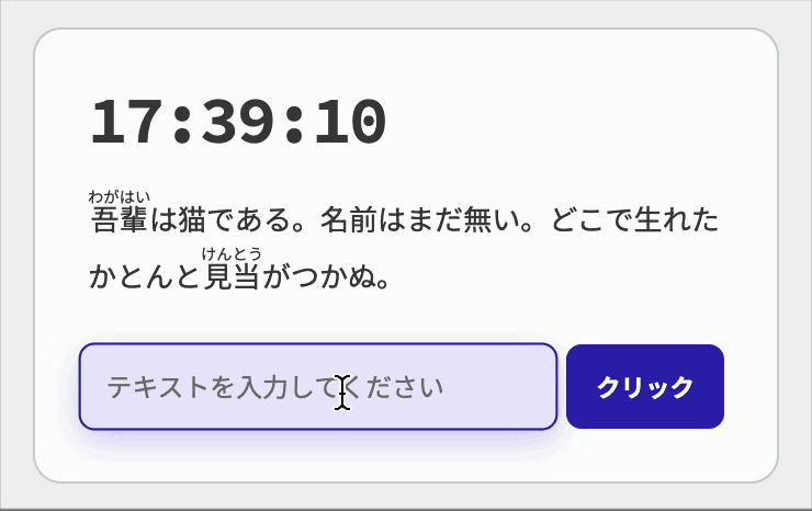 サンプル用HTMLの表示：時計が動き、ホバーに反応する様子